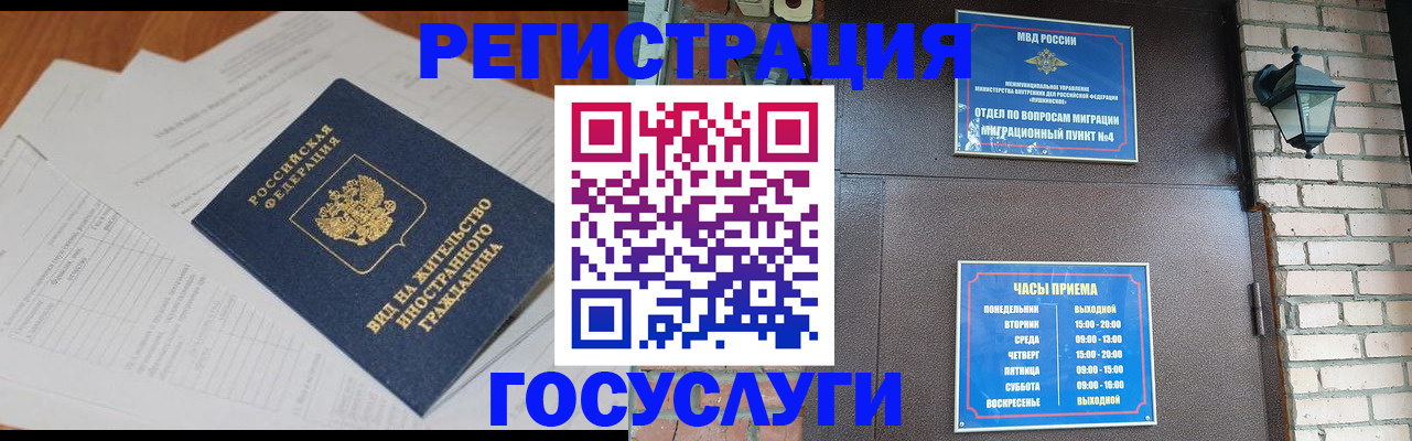 регистрация для дет. сада в Шимановске